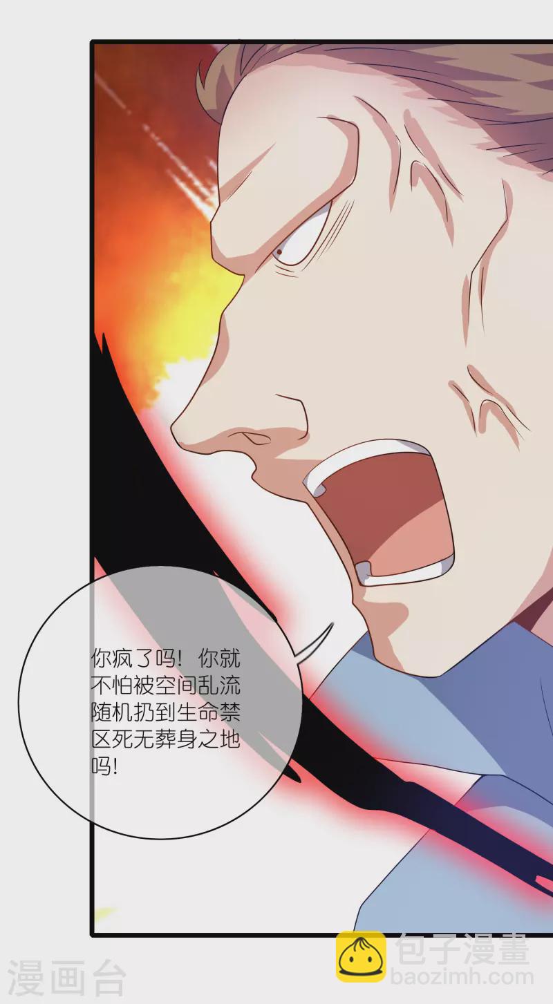 第187话 今天榨干你的滑稽值-第206话