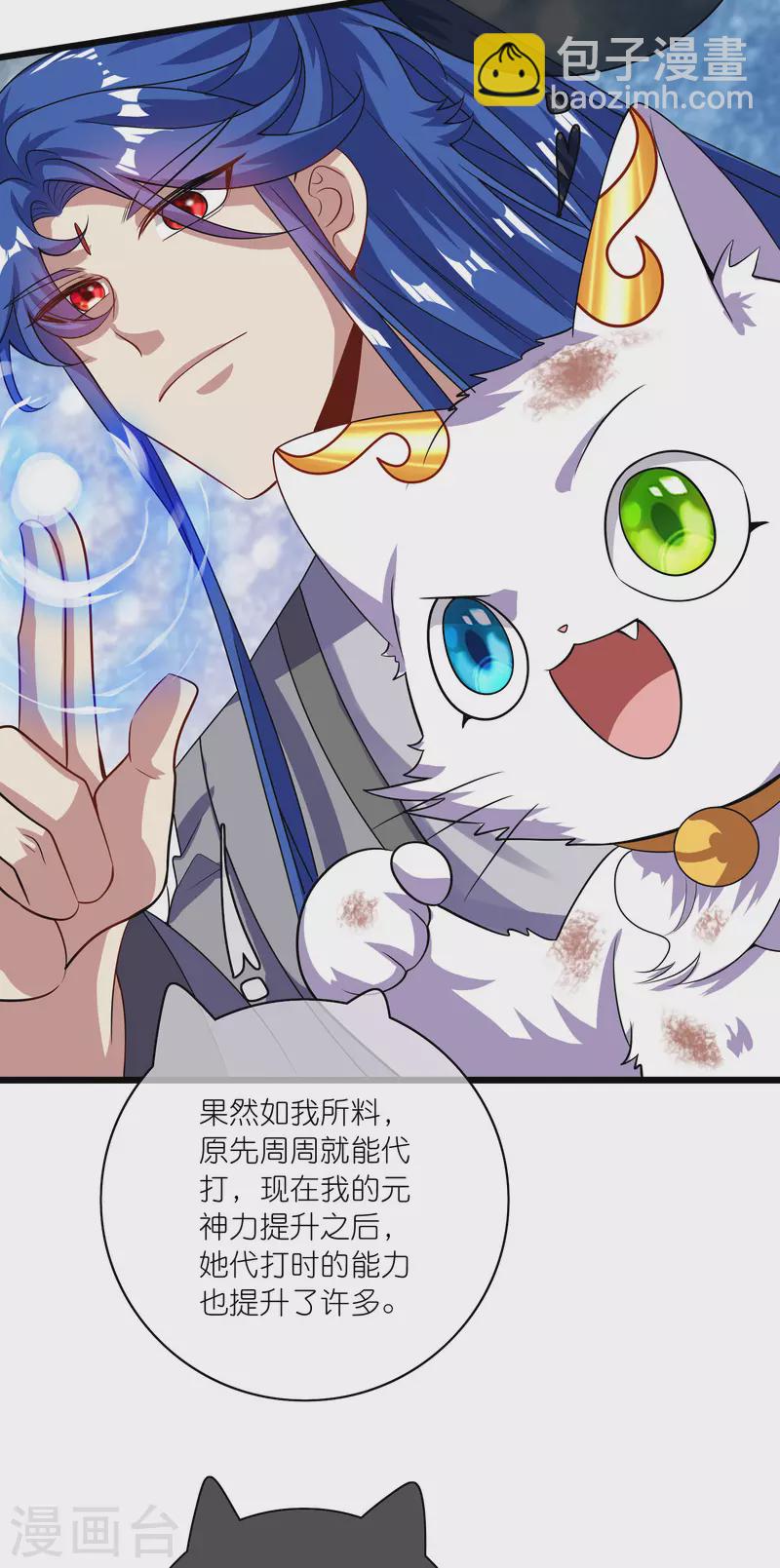 第187话 今天榨干你的滑稽值-第206话