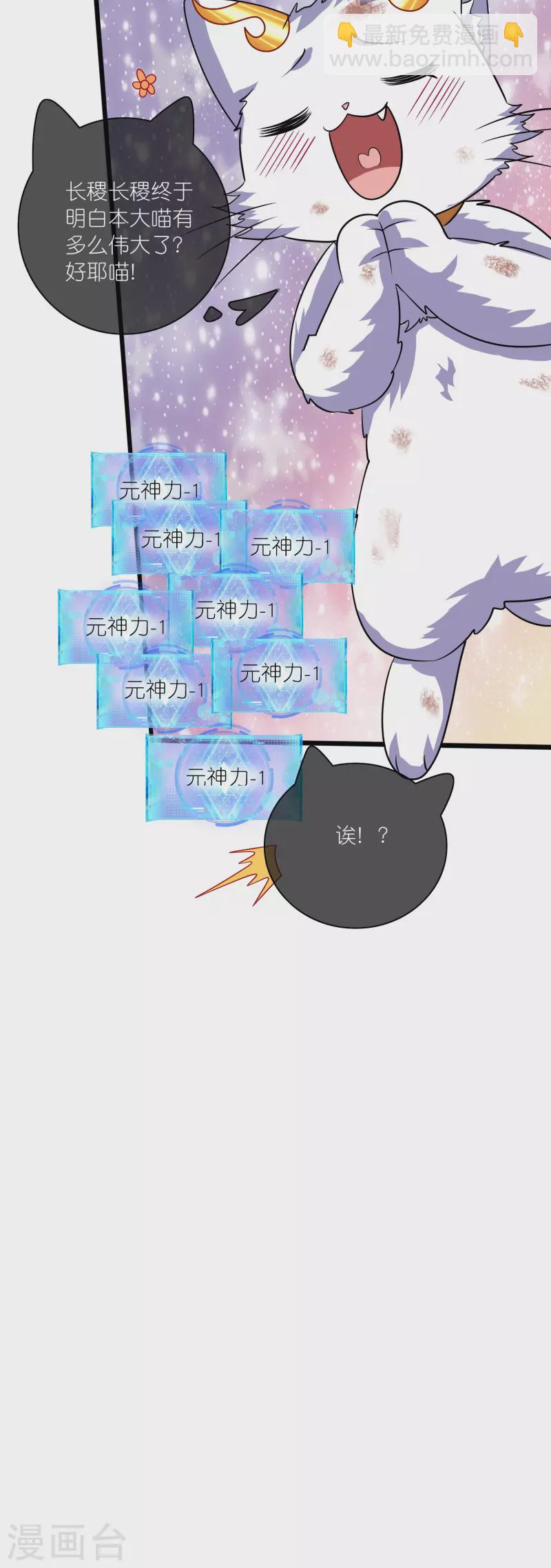 第187话 今天榨干你的滑稽值-第206话