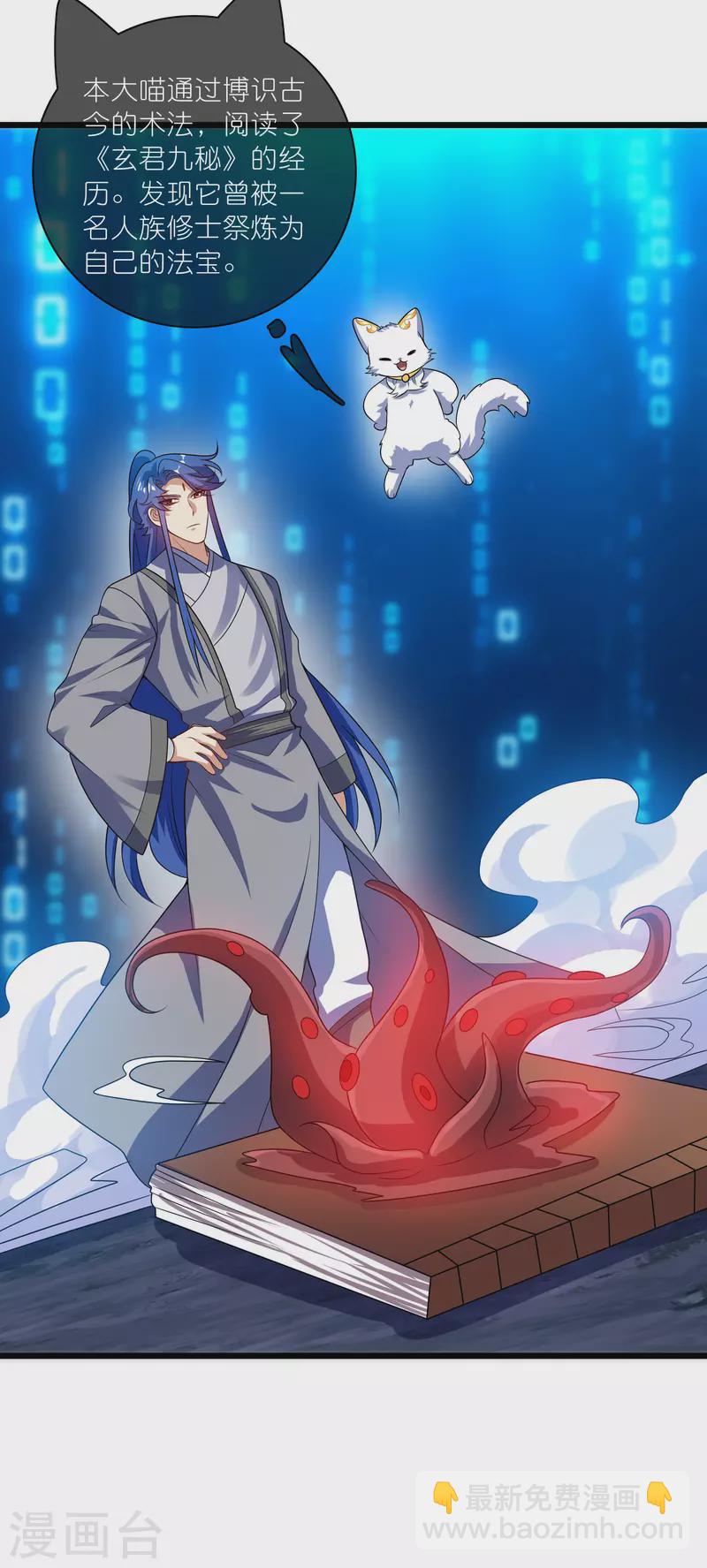 第189话 撸猫她好我也好-第208话