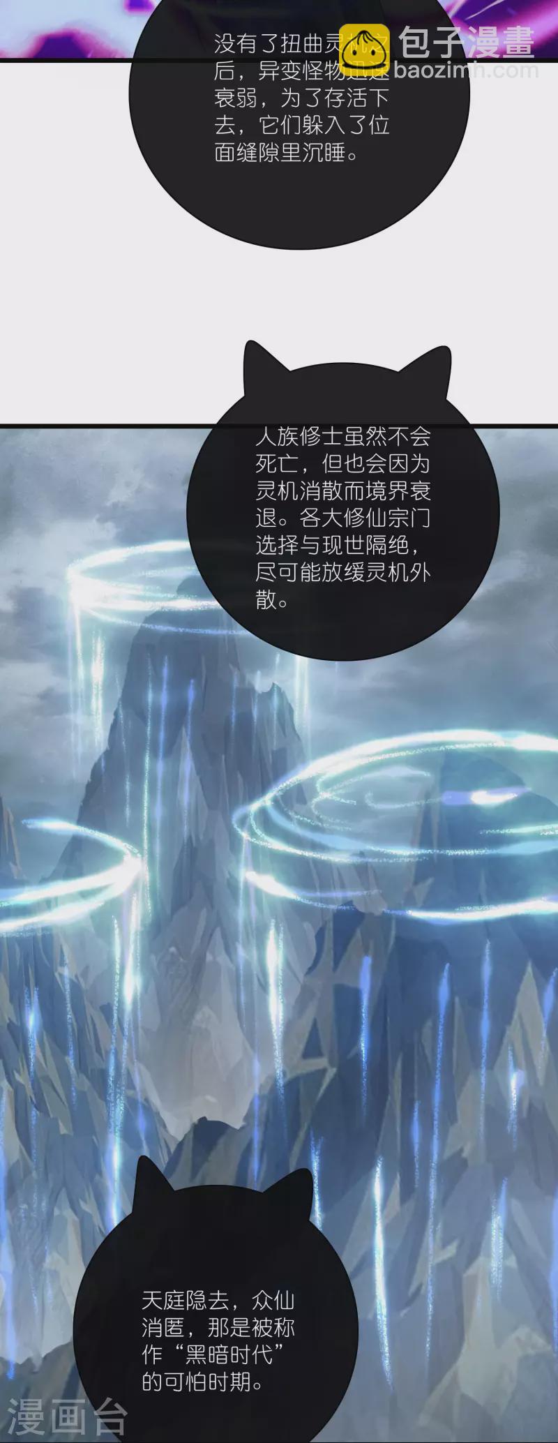 第189话 撸猫她好我也好-第208话