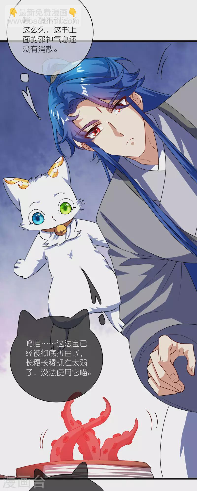 第189话 撸猫她好我也好-第208话