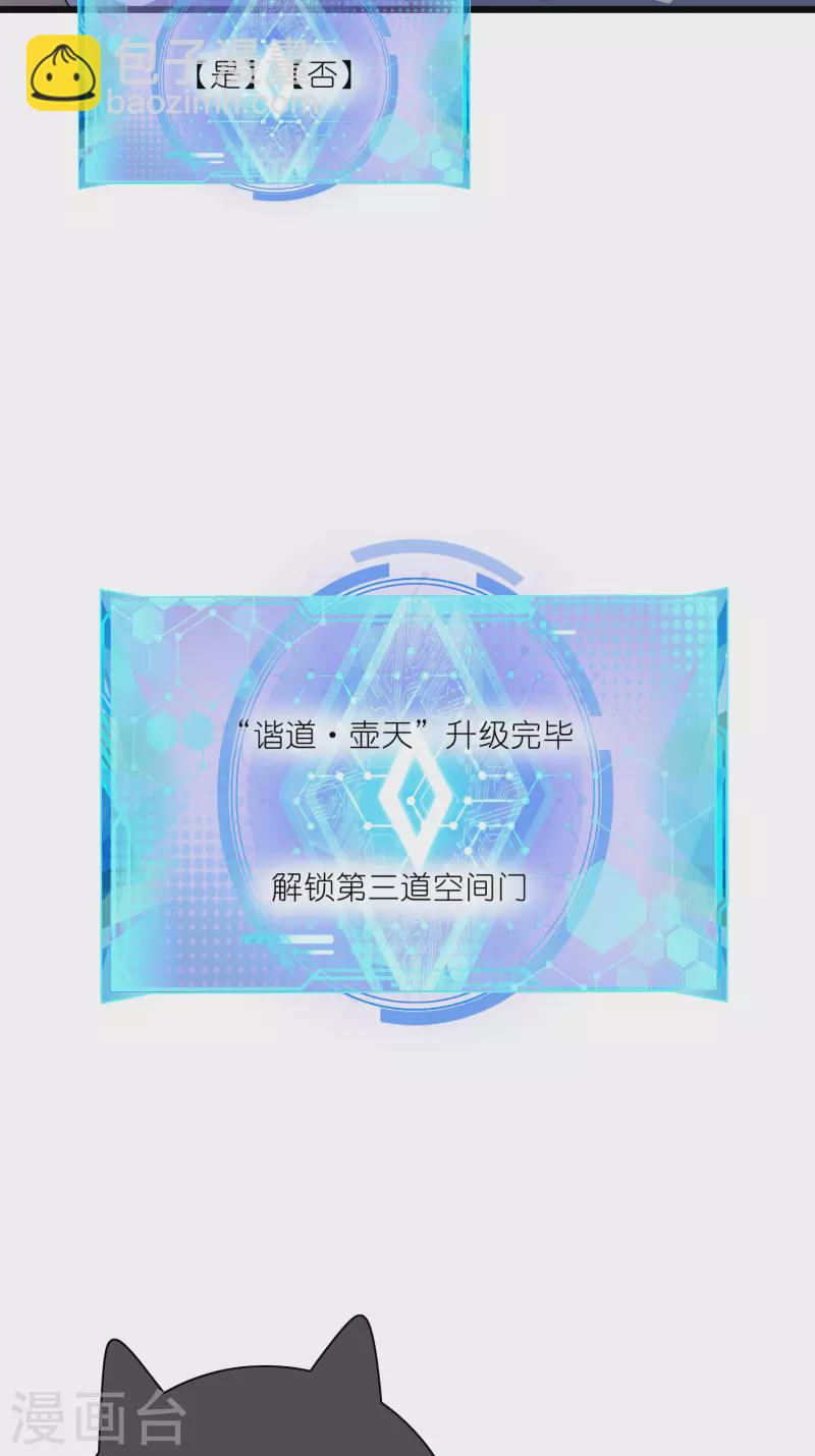 第189话 撸猫她好我也好-第208话