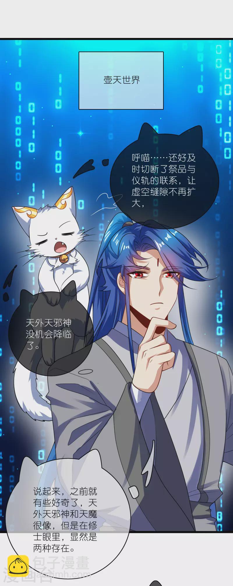 第189话 撸猫她好我也好-第208话