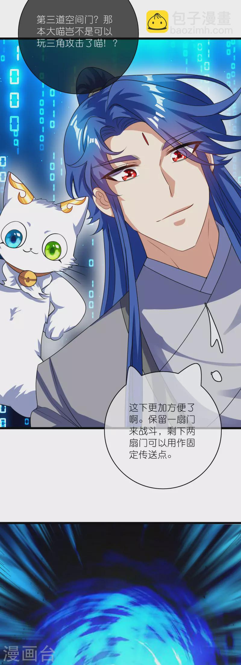 第189话 撸猫她好我也好-第208话