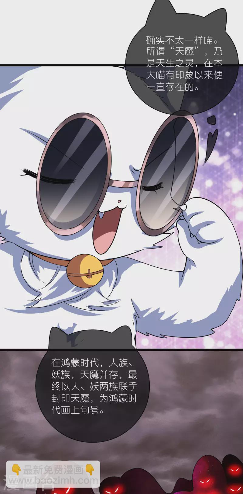 第189话 撸猫她好我也好-第208话