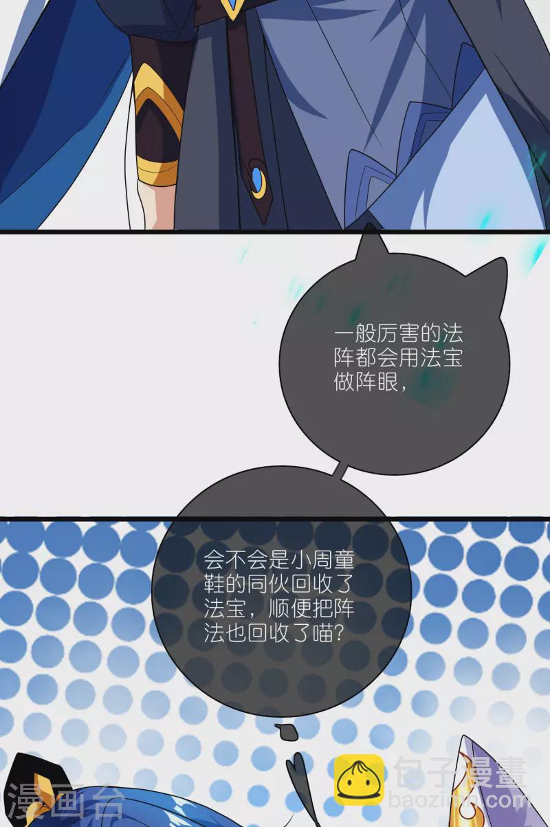 第191话 打不过孟长稷，躺平吧-第210话