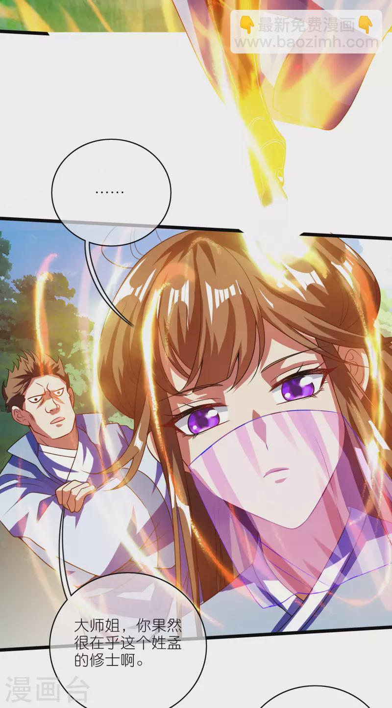 第191话 打不过孟长稷，躺平吧-第210话