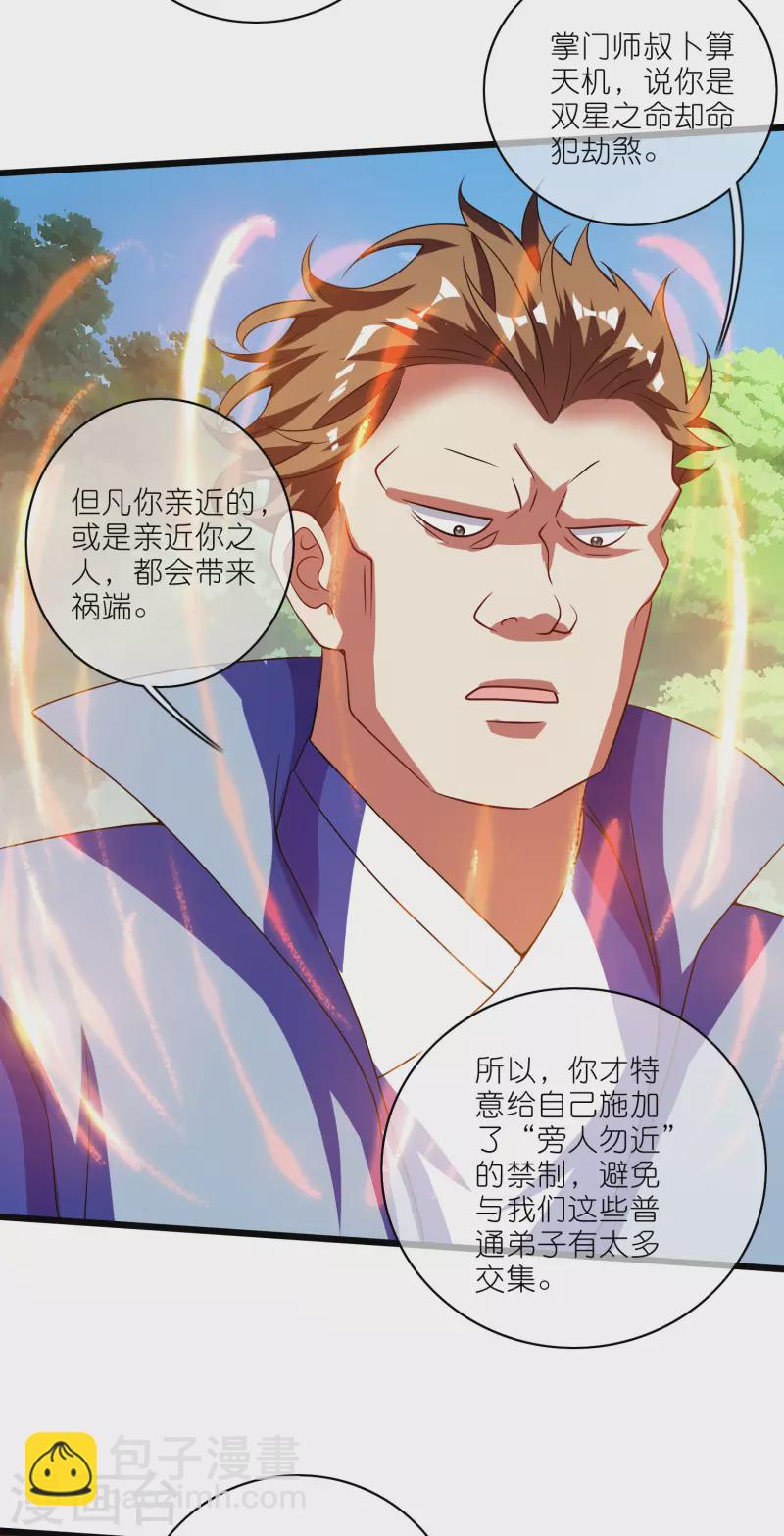 第191话 打不过孟长稷，躺平吧-第210话