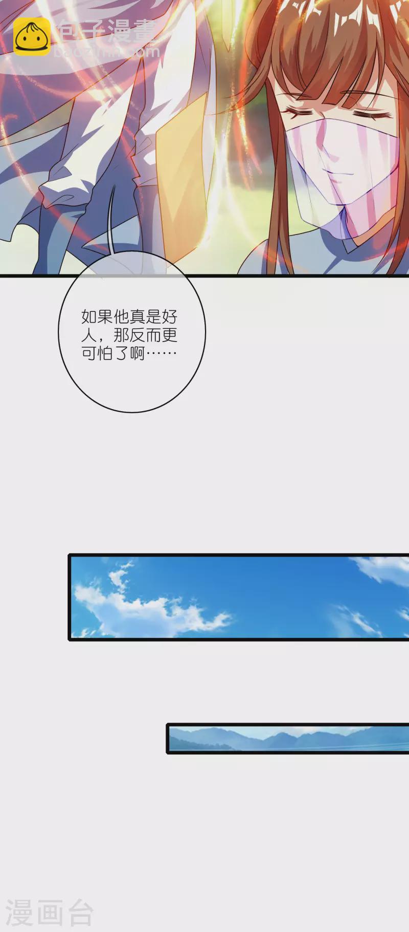 第191话 打不过孟长稷，躺平吧-第210话