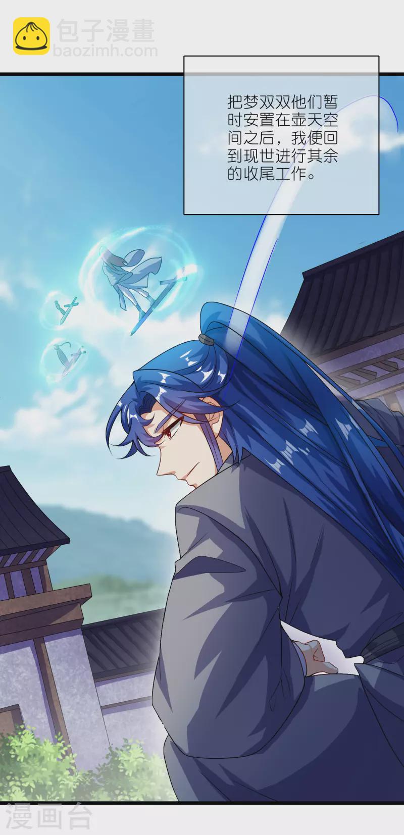 第191话 打不过孟长稷，躺平吧-第210话