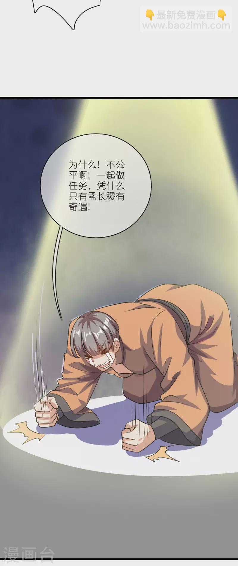 第191话 打不过孟长稷，躺平吧-第210话