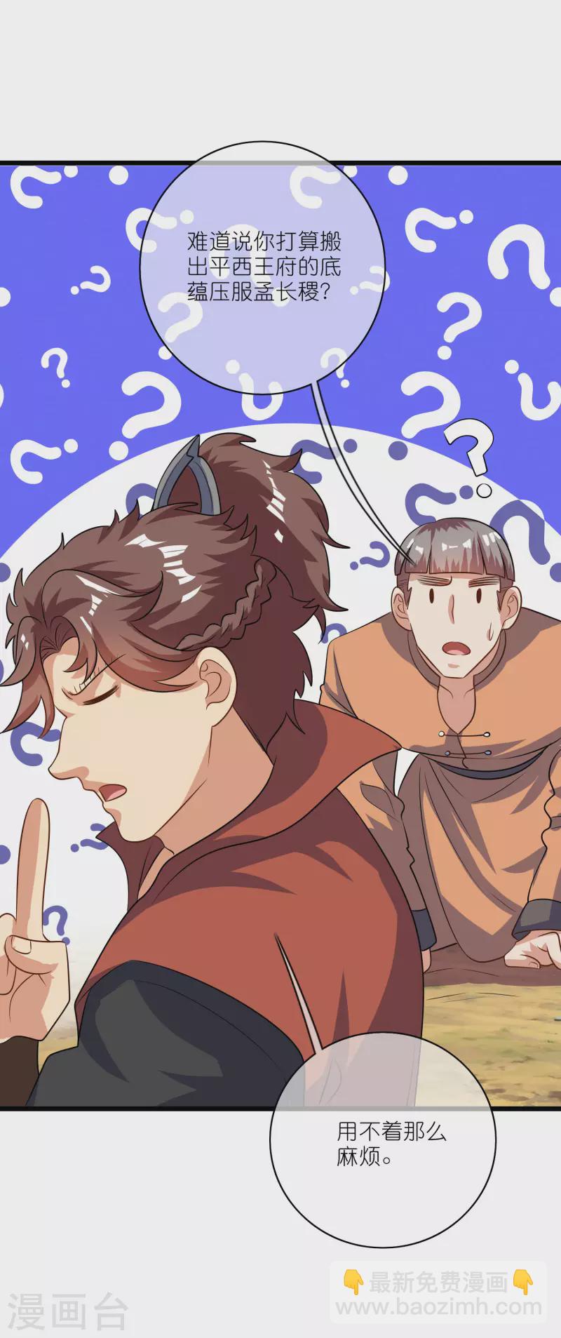 第191话 打不过孟长稷，躺平吧-第210话