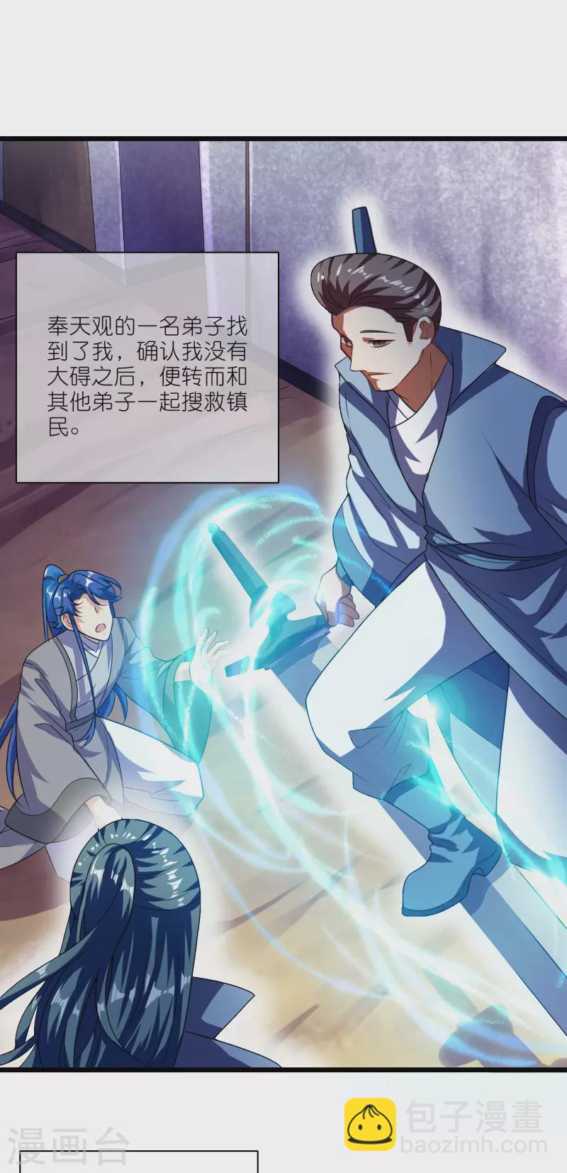 第191话 打不过孟长稷，躺平吧-第210话