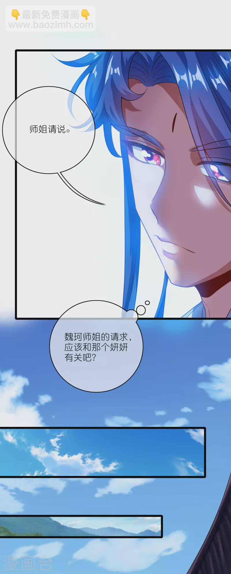 第191话 打不过孟长稷，躺平吧-第210话