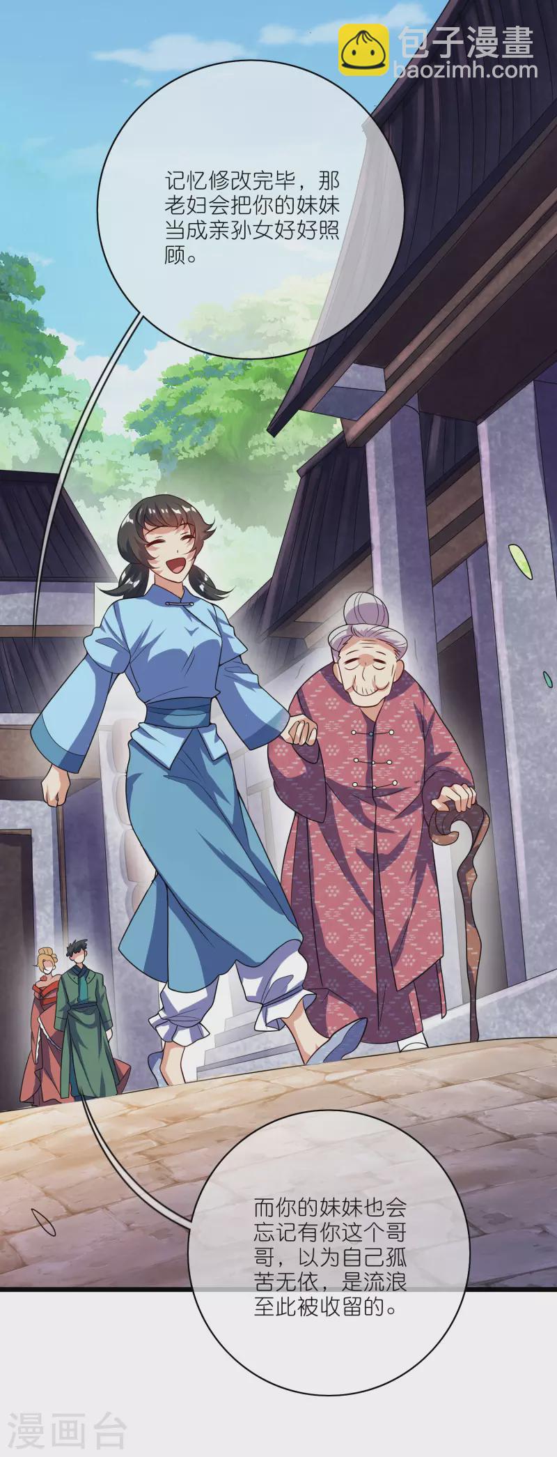 第191话 打不过孟长稷，躺平吧-第210话