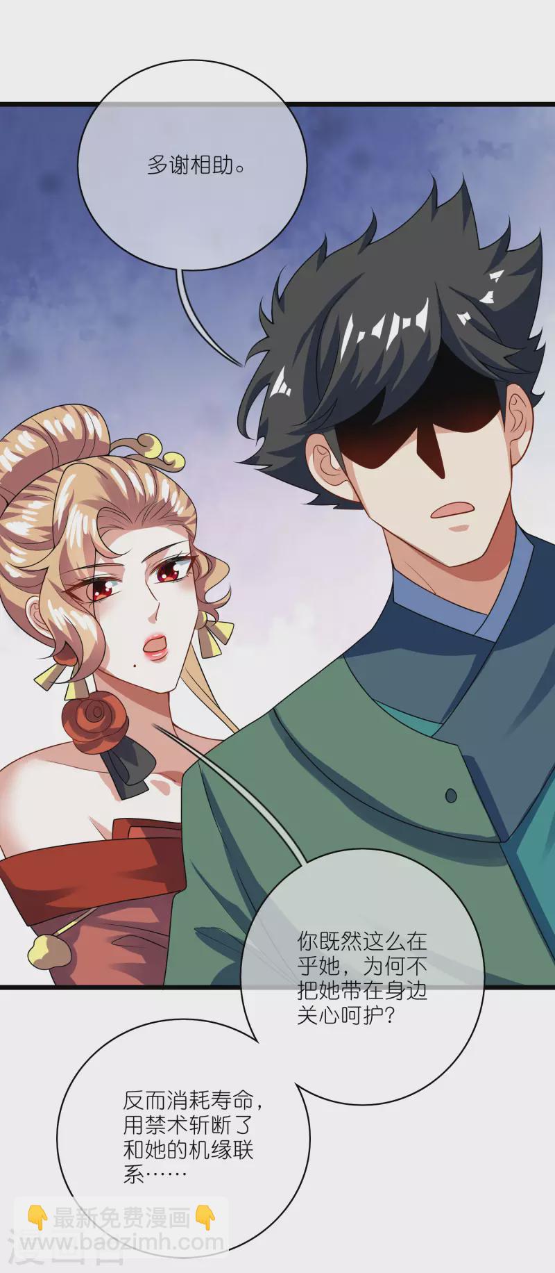 第191话 打不过孟长稷，躺平吧-第210话