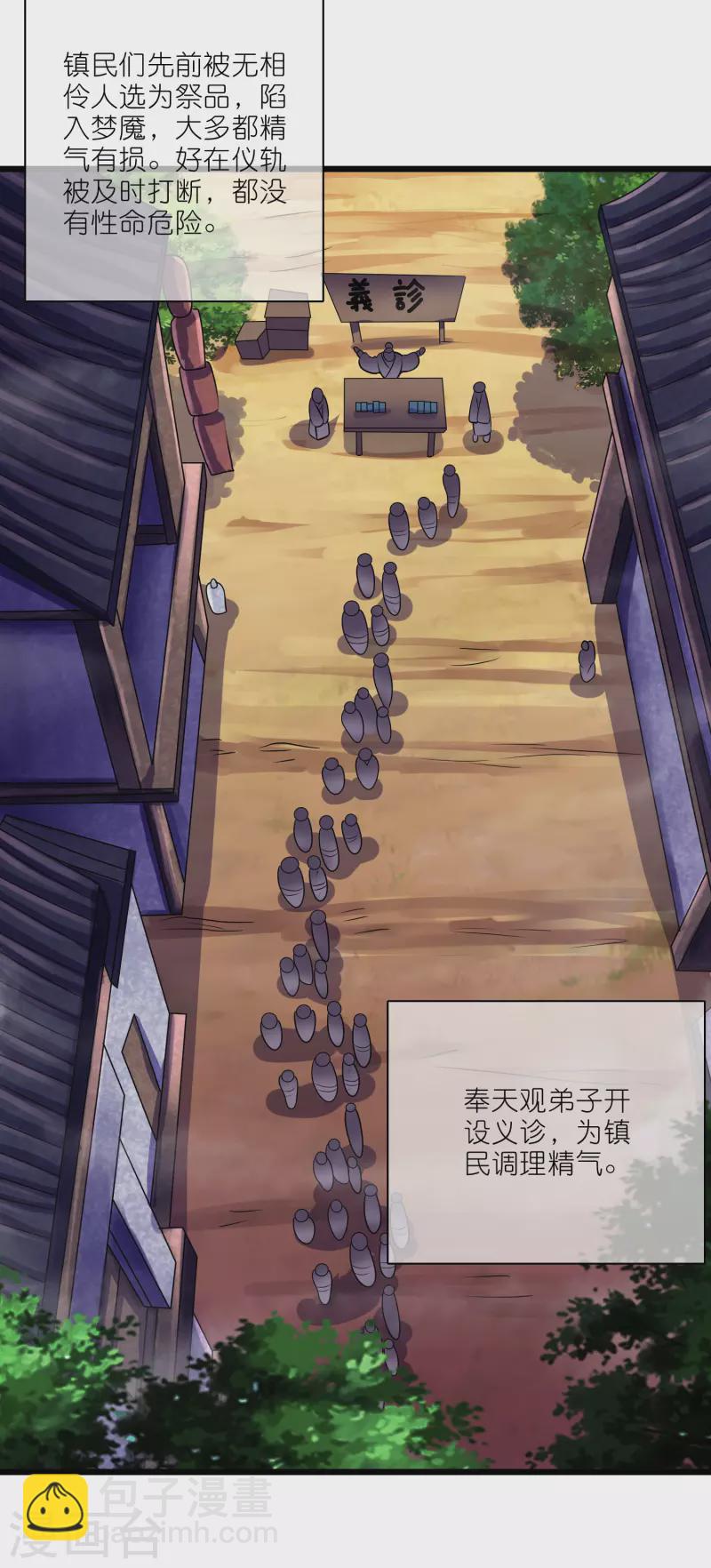 第191话 打不过孟长稷，躺平吧-第210话