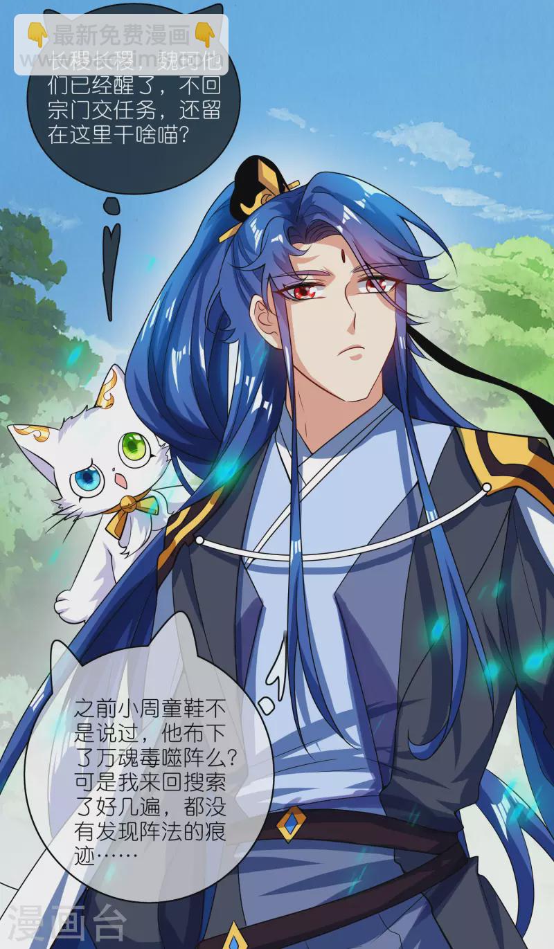 第191话 打不过孟长稷，躺平吧-第210话