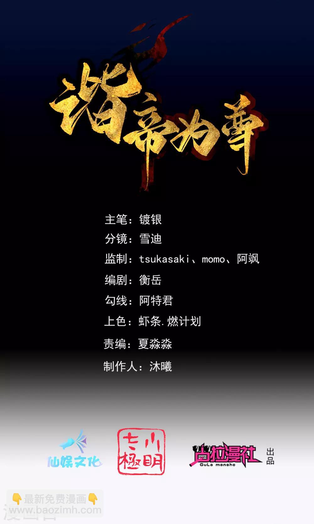 第17话 自虐修行门派的宗主！-第22话