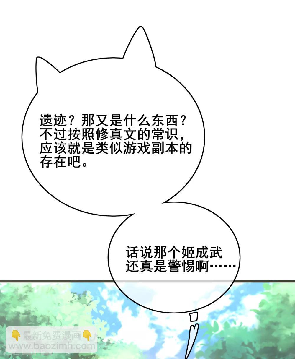 第17话 自虐修行门派的宗主！-第22话
