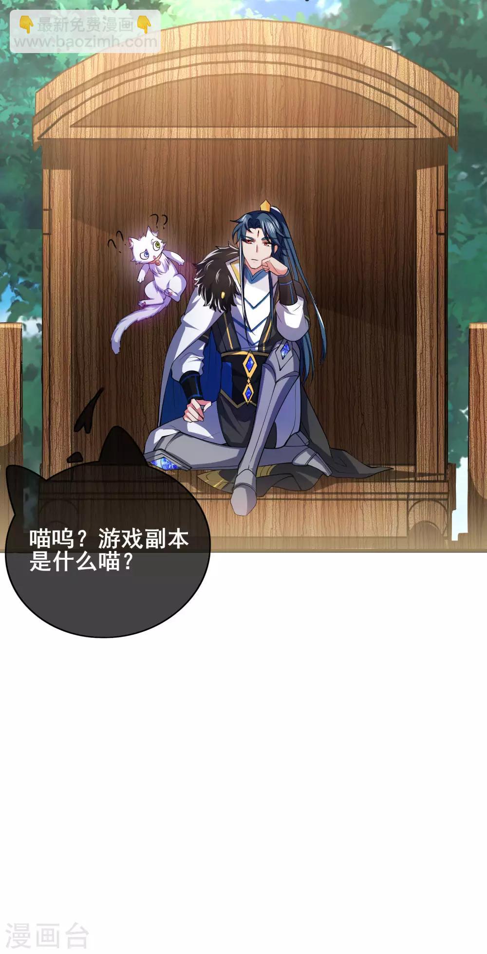第17话 自虐修行门派的宗主！-第22话