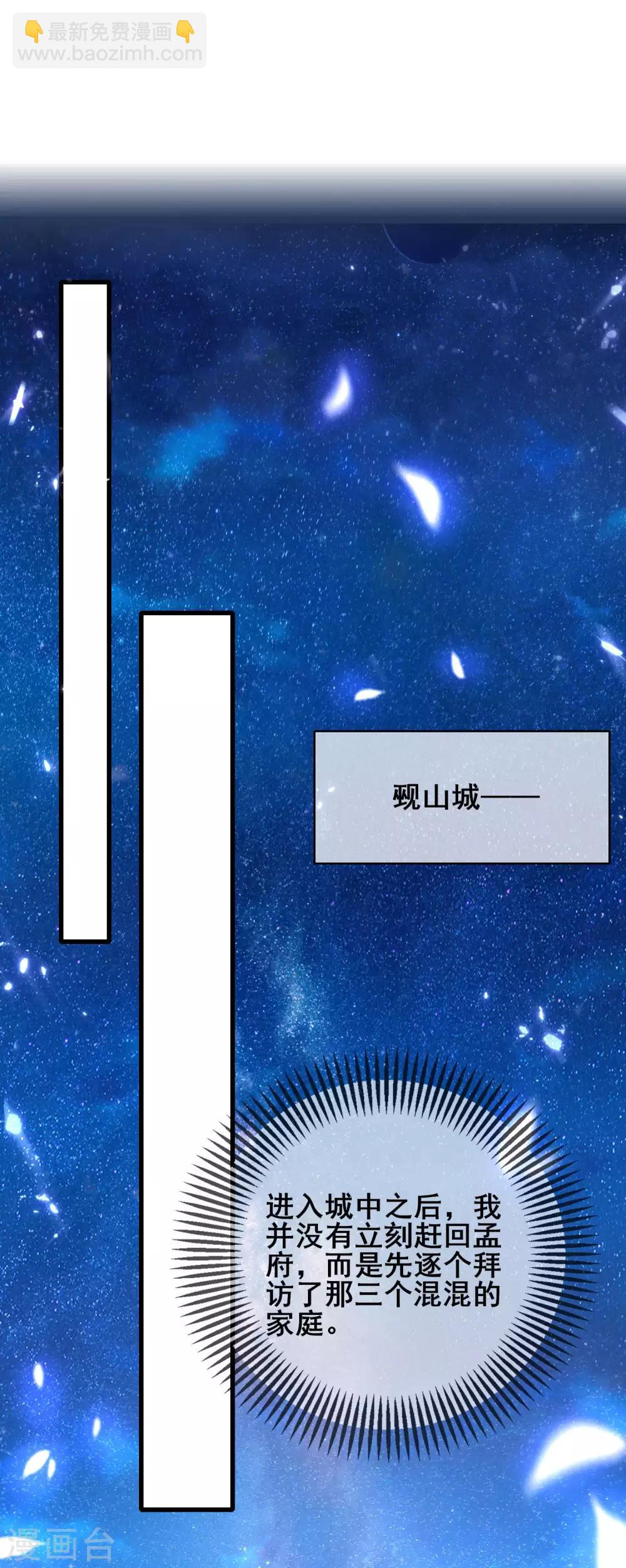 第17话 自虐修行门派的宗主！-第22话