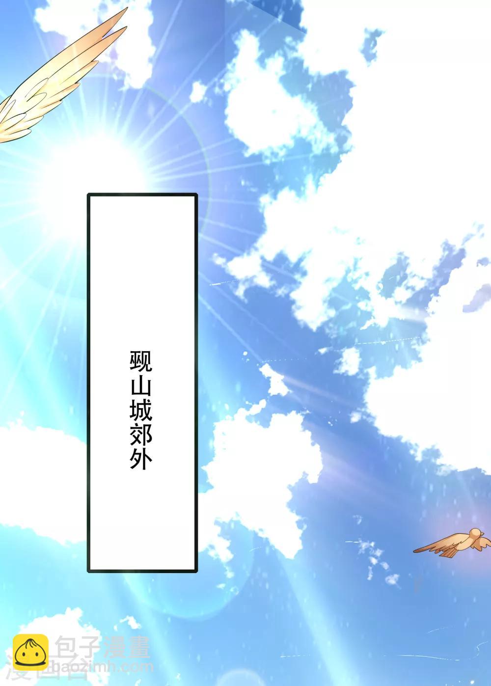 第17话 自虐修行门派的宗主！-第22话