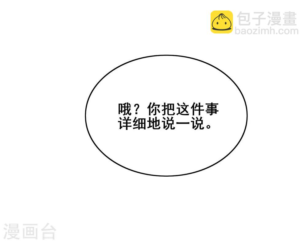 第17话 自虐修行门派的宗主！-第22话