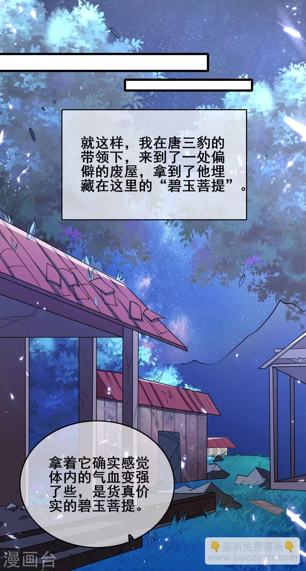 第17话 自虐修行门派的宗主！-第22话