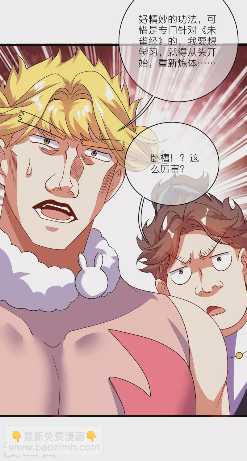 第193话 看我喵喵功-第212话