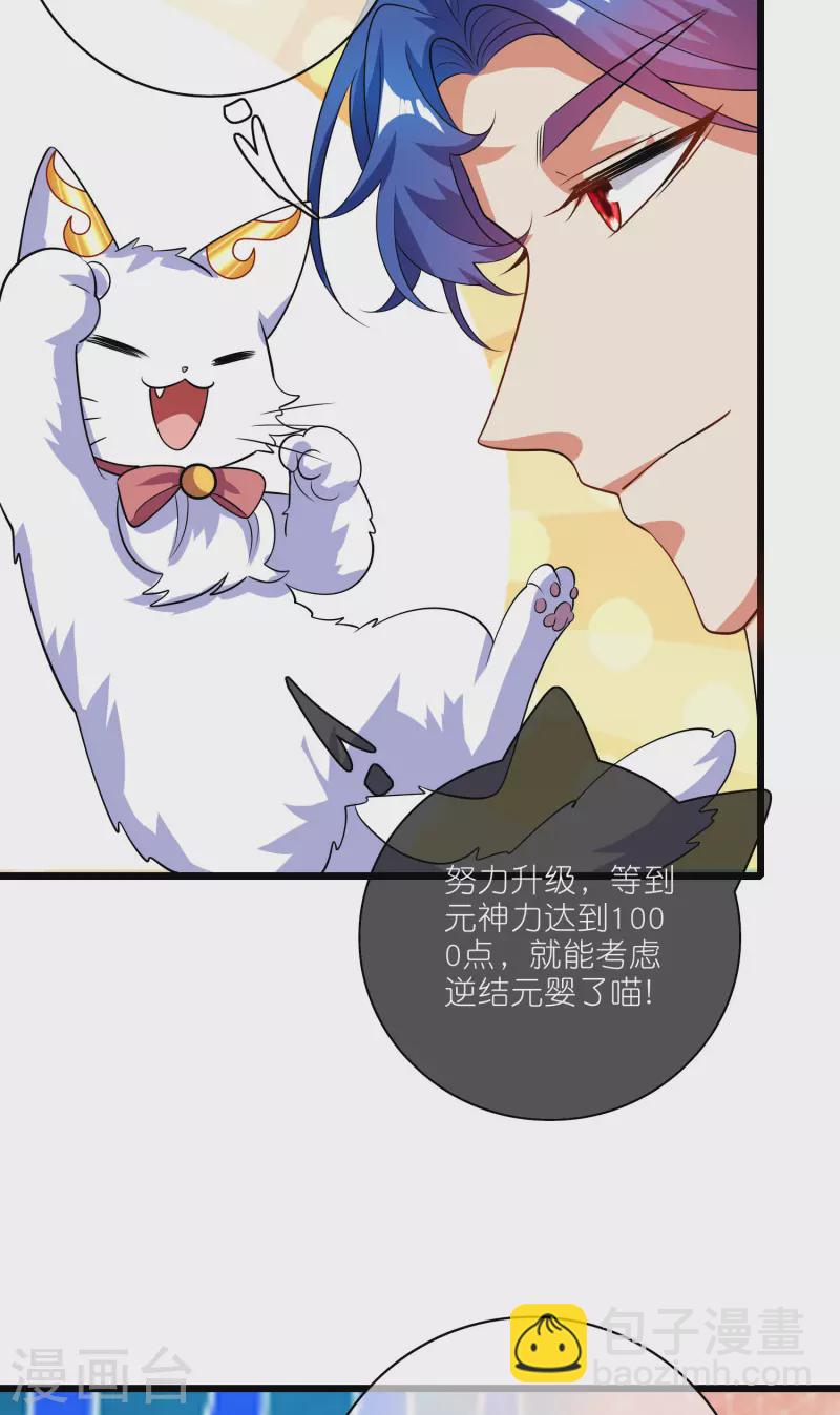 第193话 看我喵喵功-第212话