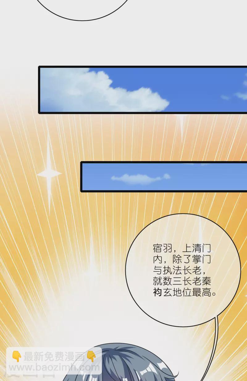第195话 妖圣大人心里有我！-第214话