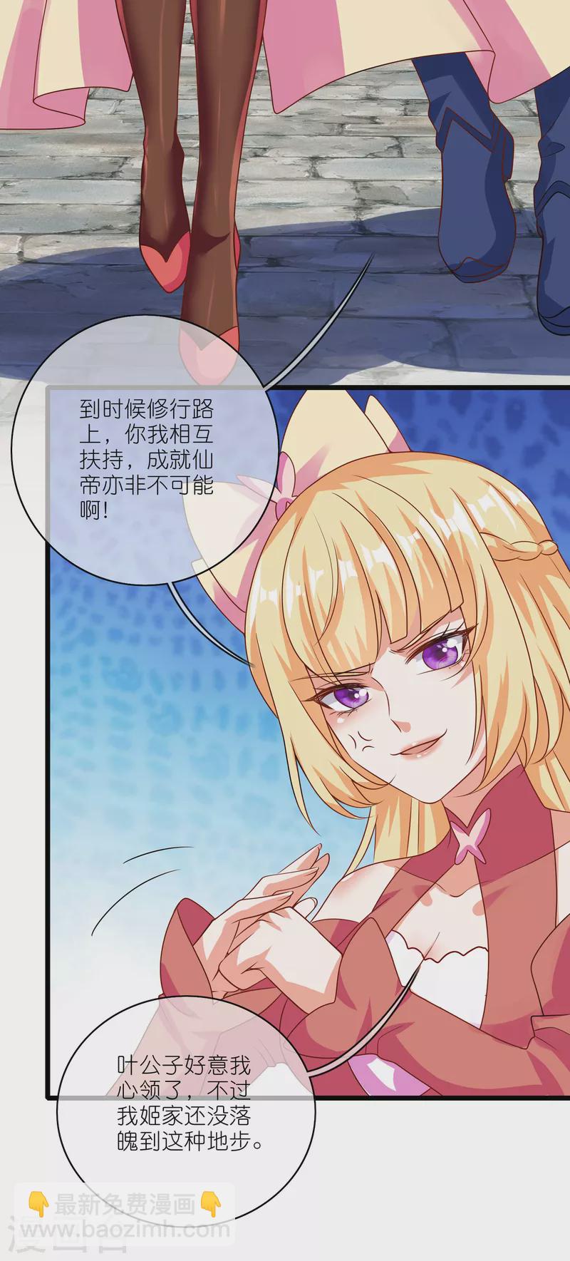 第195话 妖圣大人心里有我！-第214话