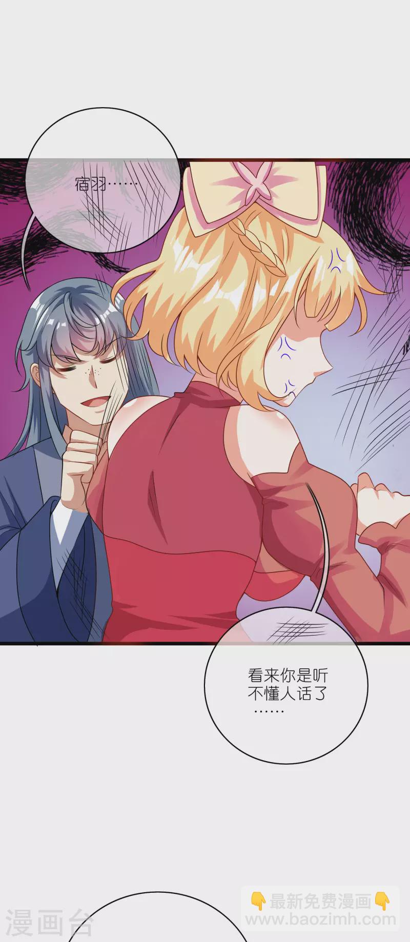 第195话 妖圣大人心里有我！-第214话