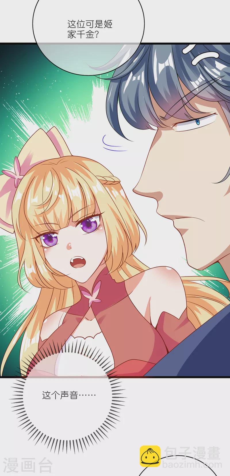 第195话 妖圣大人心里有我！-第214话