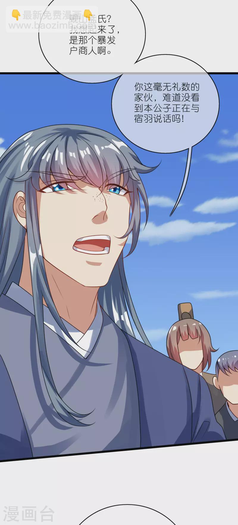 第195话 妖圣大人心里有我！-第214话