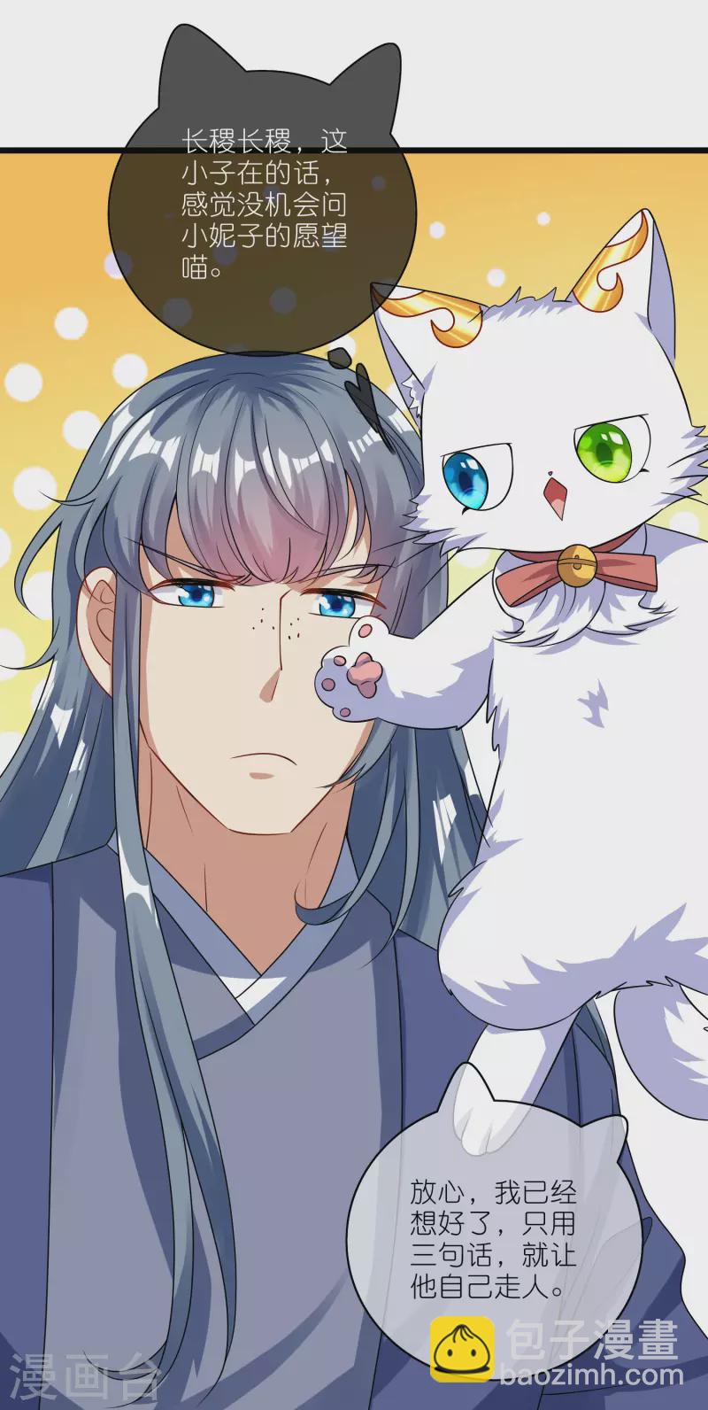 第195话 妖圣大人心里有我！-第214话