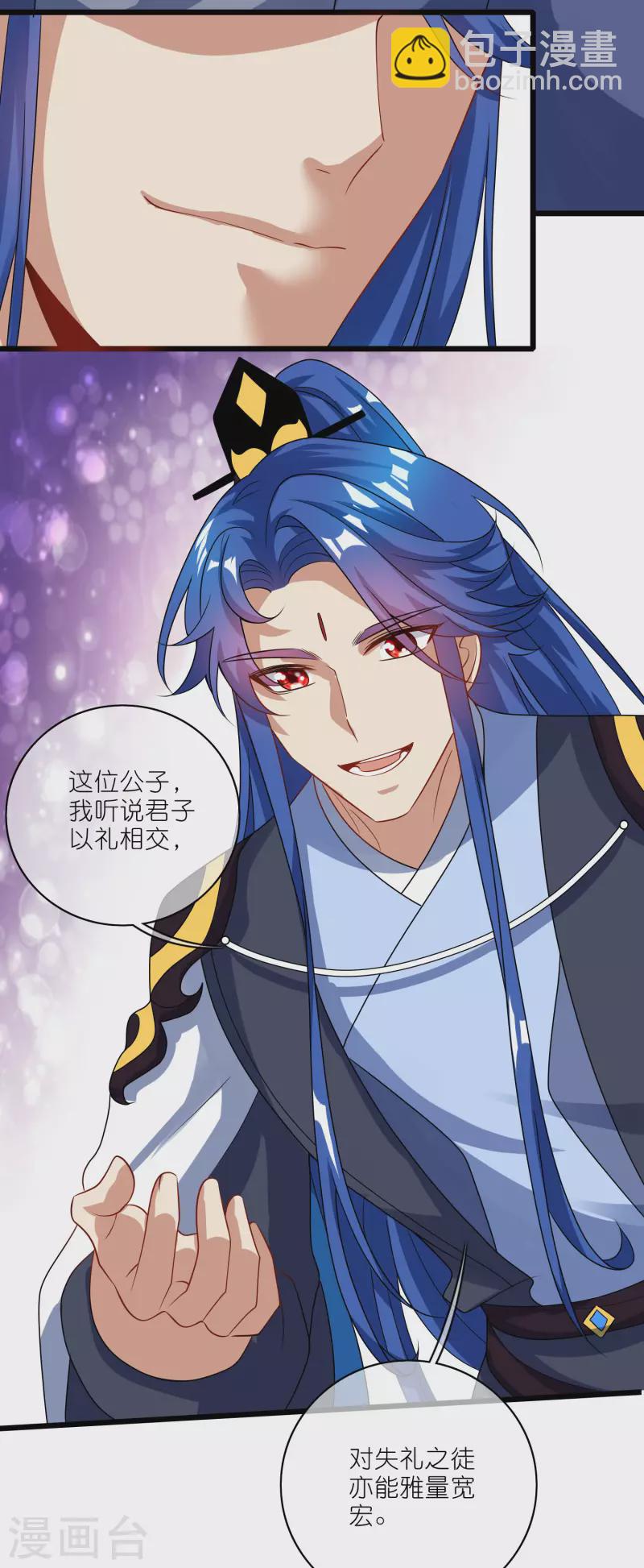 第195话 妖圣大人心里有我！-第214话