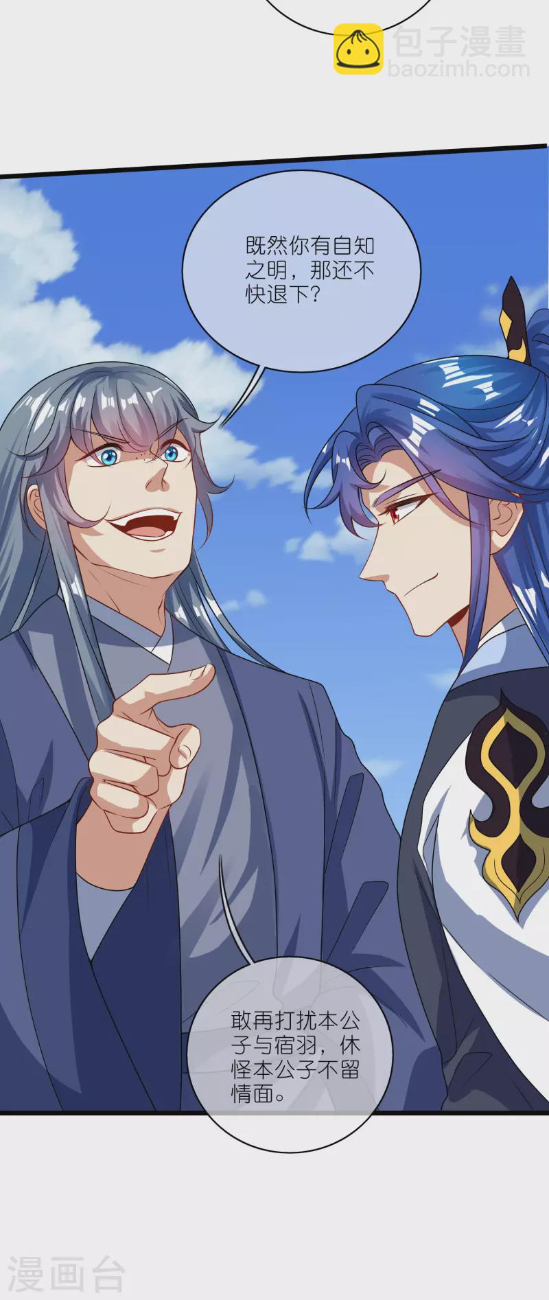 第195话 妖圣大人心里有我！-第214话