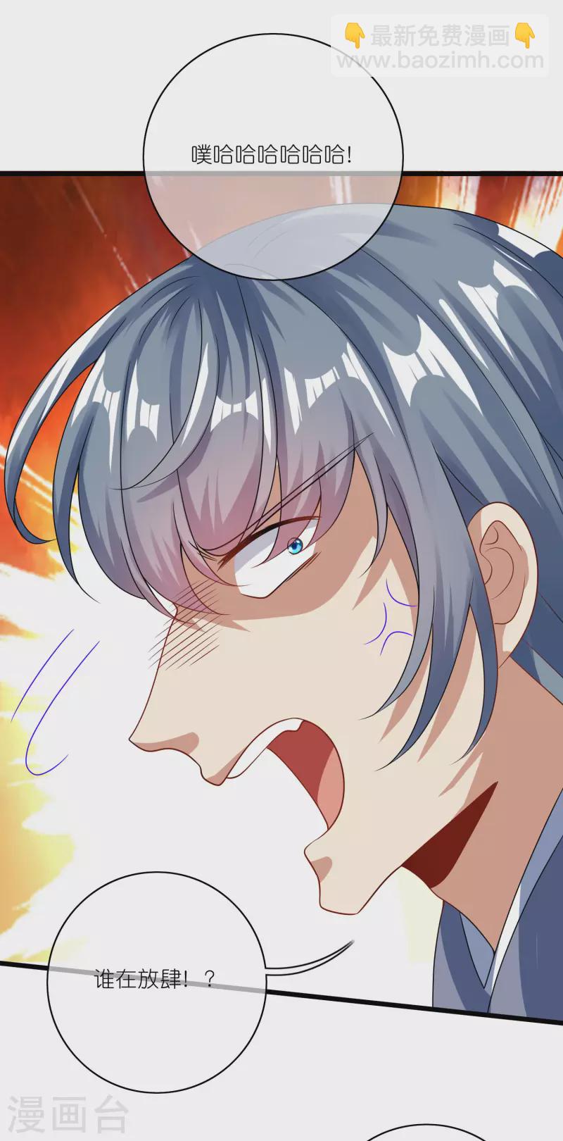 第195话 妖圣大人心里有我！-第214话