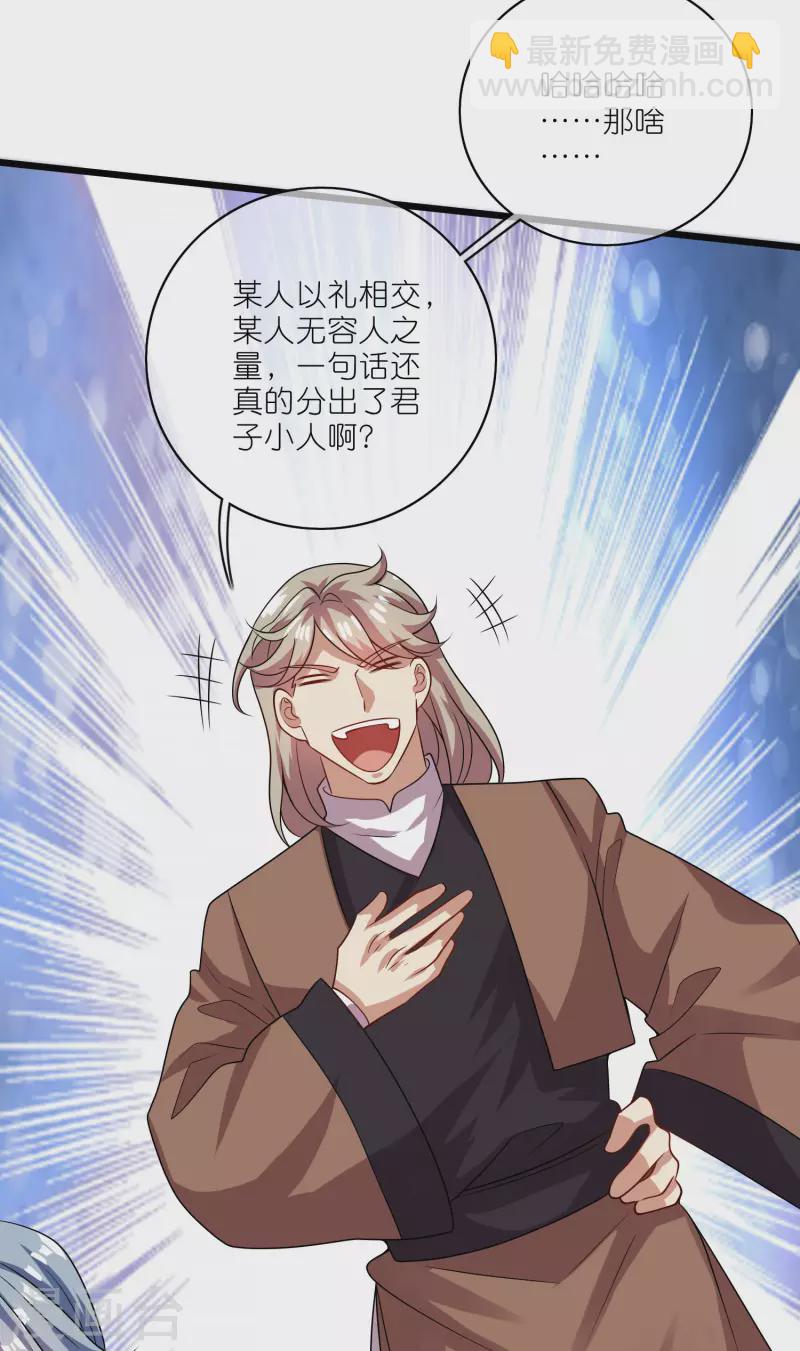 第195话 妖圣大人心里有我！-第214话