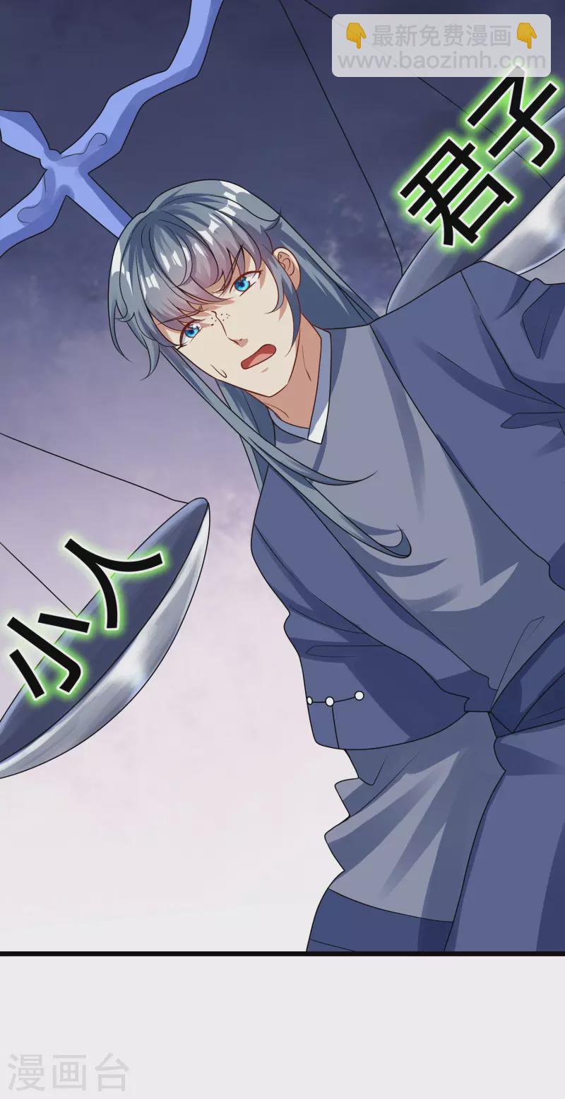 第195话 妖圣大人心里有我！-第214话