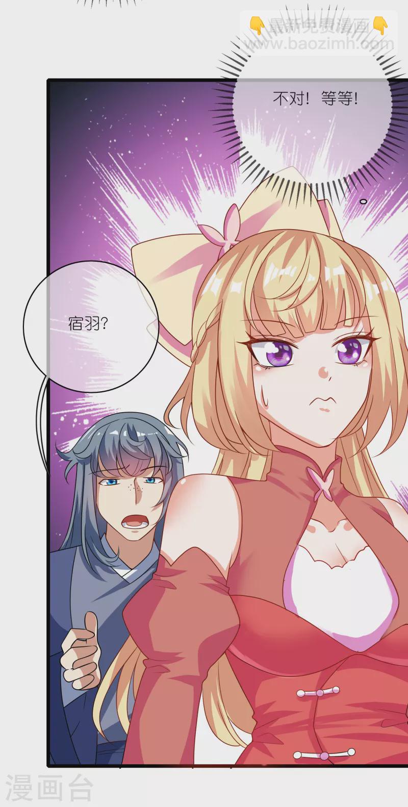 第195话 妖圣大人心里有我！-第214话