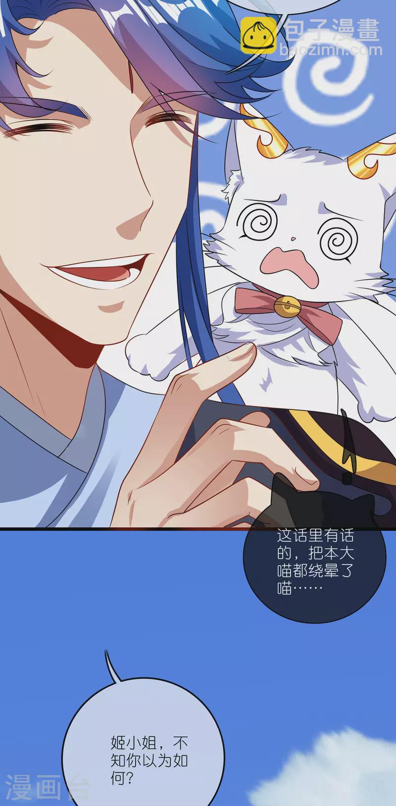 第195话 妖圣大人心里有我！-第214话