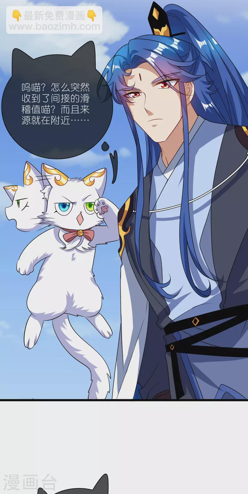 第195话 妖圣大人心里有我！-第214话