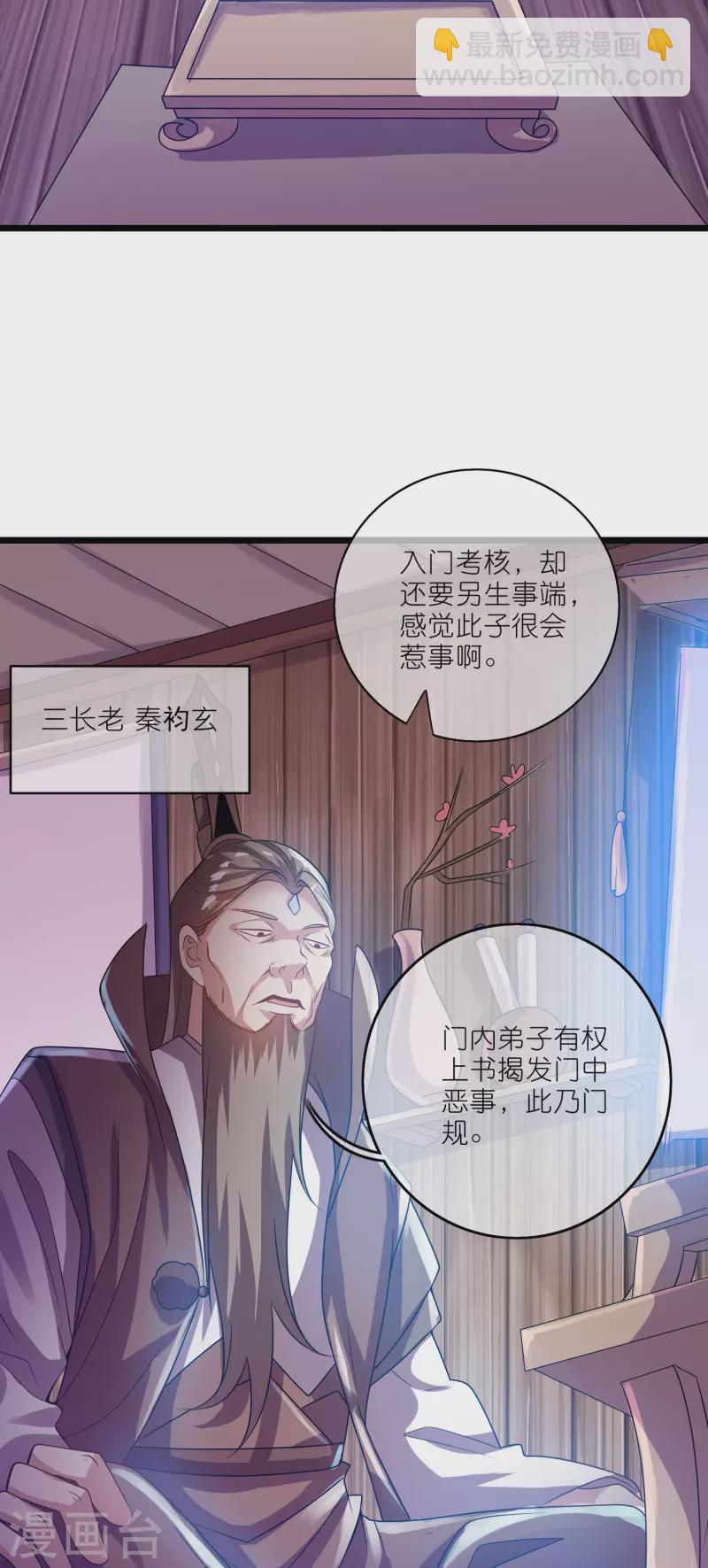 第197话 想低调怎么这么难-第216话