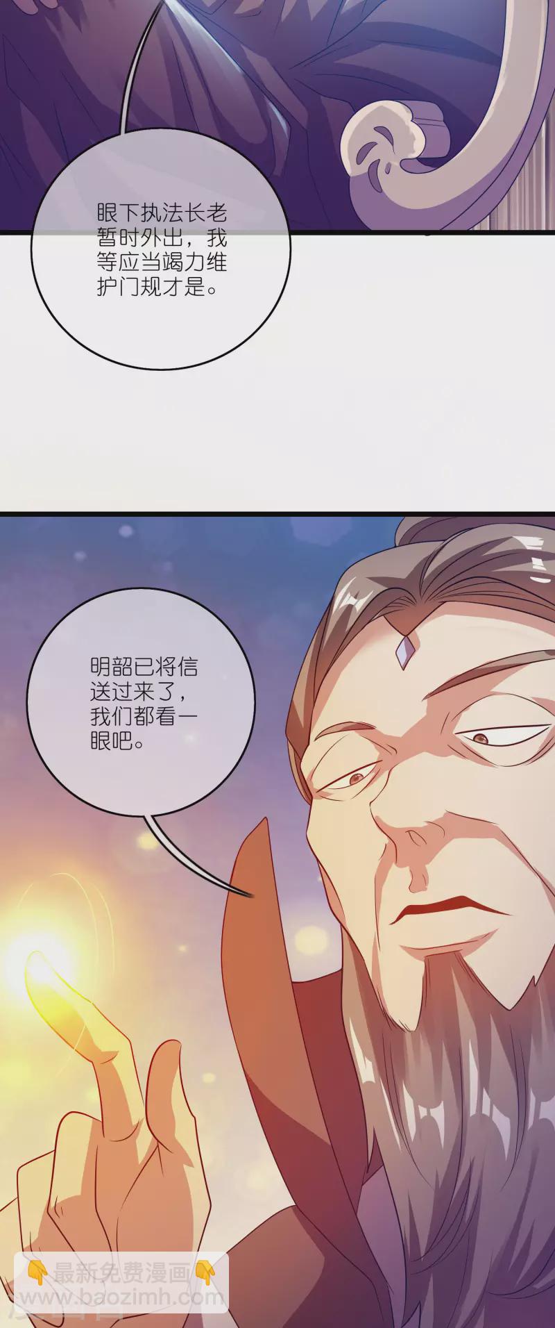 第197话 想低调怎么这么难-第216话