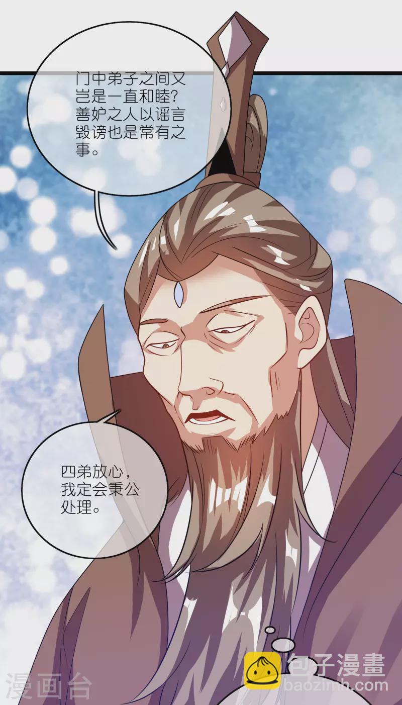 第197话 想低调怎么这么难-第216话