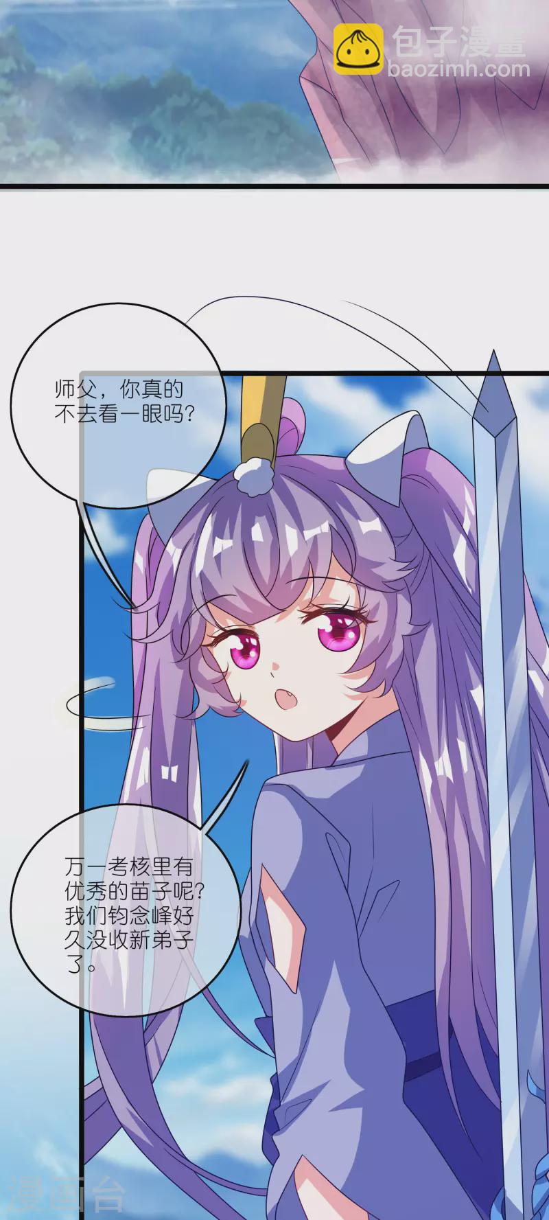 第197话 想低调怎么这么难-第216话